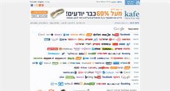 Desktop Screenshot of kafe.co.il
